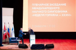 Сотрудник ИРНИТУ Николай Мурзин представил доклад на Международном симпозиуме «Неделя горняка»