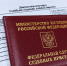 Судебное решение исполнено - УФССП