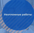 Из-за неотложных работ без электричества останутся Ленинский и Свердловский районы Иркутска - ИА Альтаир