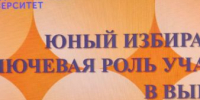 09022026_1 - Педагогический институт