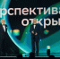 Наука для страны: начался сбор заявок на Научную премию Сбера 2026 - Baikal24.Ru