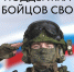 21 000 членов семей и участников СВО являются участниками Единого федерального телеграм-чата медицинской психологической поддержки для семей воинов Отечества и участников СВО - Управление по связям с общественностью и национальным отношениям