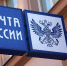 Без границ — 16,5 млн пользователей скачали приложение Почты России в 2025 году - Министерство цифрового развития и связи