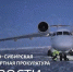 В аэропорту Диксона самолет с пассажирами выкатился за пределы ВПП - Baikal24.Ru