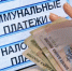 Жителям Приморья рассказали кто виноват в росте платы за ЖКХ на 30-40 %% - Baikal24.Ru