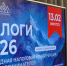 Более 100 предпринимателей разобрали налоговые изменения на конференции в Иркутске - Baikal24.Ru