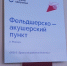 новый фап открылся в поселке мамырь братского района - Министерство здравоохранения