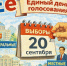 Креативное просвещение - Избирательная комиссия