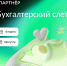 Изображение предоставлено Сбер Бизнес - Irk.Ru