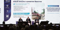 image - Газета Иркутск