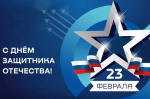 С праздником!