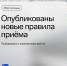 Правила приёма в вузы на 2026 год уже опубликованы - Уполномоченный по правам ребенка