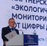 Экологический код муниципалитетов - Госэконадзор Иркутской области
