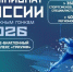 Впервые в истории чемпионат России по лыжным гонкам пройдет на Сахалине - Baikal24.Ru