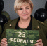 Обращение к землякам в День защитника Отечества - Справедливая Россия