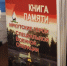 image - Газета Иркутск