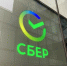 В 2025 году почти 19,5 тысячи семей получили поддержку от Сбера по своим кредитам ИА ChitaMedia - IrkutskMedia.Ru