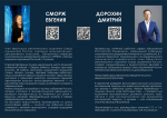 Художественная выставка политеховцев «Земля и небо: диалог пространств» стартовала в Иркутске