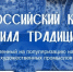 Иркутские мастерицы покажут традиции Сибири на всероссийском конкурсе - Baikal24.Ru