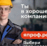 Молодежь Иркутска приглашают принять участие программе «Профессионалитет» - ИА ИркСиб