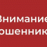 Иркутян предупреждают о новом виде мошенничества с Telegram - Weacom.Ru