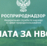 Внимание природопользователям!!! Плата за негативное воздействие на окружающую среду - Росприроднадзор