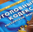 Детский сад в Братском районе выплатит компенсацию девочке в полмиллиона рублей - ИА Альтаир