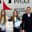 Шелеховчанки стали победительницами Всероссийской интеллектуальной викторины РУСАЛа - Baikal24.Ru