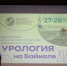 Конференция. Фото предоставлено организаторами - Irk.Ru