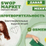 В центре Иркутска работает своп-маркет "Давай меняться" - Baikal24.Ru