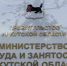 Минтруд региона совместно с отделением Соцфонда России по Иркутской области провели вебинар для работодателей, специалистов по охране труда - Правительство Иркутской области