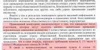 В Иркутске отменили ранее согласованный митинг в защиту "Телеграма" - Baikal24.Ru