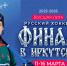 Утверждены регламент и билетная программа финала Высшей лиги - ИА Альтаир