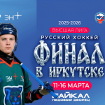 Утверждены регламент и билетная программа финала Высшей лиги