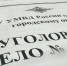 Житель Мегета задержан с полкилограмма марихуаны на железной дороге - Weacom.Ru