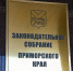 Работодателей Приморского края обязали трудоустраивать ветеранов СВО - Baikal24.Ru