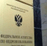 Уроженец Забайкалья и выпускник иркутского политеха возглавил Дальнедра - Baikal24.Ru