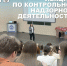 Студентам ИГУ рассказали о контрольно-надзорной деятельности в сфере туризма - Агентство по туризму