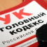 Житель Черемховского района убил мужчину из ревности - ИА Альтаир