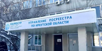 Проверки земельных участков в Приангарье выходят на новый уровень: инспекторы используют дроны и спутники - Baikal24.Ru