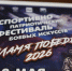Подготовку к спортивно-патриотическому фестивалю боевых искусств «Пламя Победы» обсудили в мэрии Иркутска - ИА ИркСиб