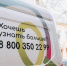 image - Газета Иркутск
