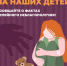 Если семье требуется помощь. Куда обратиться? - Уполномоченный по правам ребенка