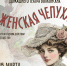 Фото статьи - Иркутский музей декабристов