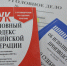 За незаконные действия с арестованным имуществом - уголовная ответственность - УФССП