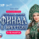 Состоялась жеребьевка финала Высшей лиги