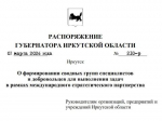По Сети распространяется фейковое распоряжение губернатора Кобзева о посылке добровольцев в Иран