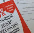 Сибирячку обвиняют в попытке поджога объекта РЖД - Сибирские новости