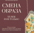 Фото статьи - Иркутский музей декабристов