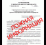 Скриншот распространяемого документа - Irk.Ru